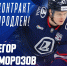 Лада продлевает! Четыре игрока остаются в системе клуба на новый сезон! - ТК ТОЛЬЯТТИ 24