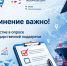 Опрос для предпринимателей о мерах поддержки в сфере экспорта - Минэкономразвития Республики Алтай