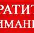 К сведению пассажиров! - Вяземский район