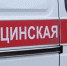 скорая помощь машина - ИА Удмуртия