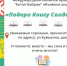 «Подари Книгу Солдату» - Администрация г. Октябрьский