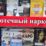 Месячник антинаркотической направленности - Районная библиотека