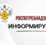 Роспотребнадзор информирует о правилах выбора детского лагеря - Варнавинский муниципальный округ