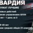 Росгвардия - Аскинский район