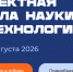 Всероссийский конкурс научно-технического творчества «Реактор» - Управление молодежной политики