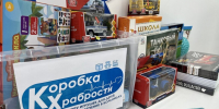 На Ямале стартует благотворительная акция «Коробка храбрости» - Муравленко 24