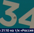 Смотрите в 21:10. Автобусы маршрутов №34 и №29П перестали выходить на линии в Хабаровске - ГТРК Дальневосточная