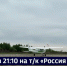 Смотрите в 21:10. В борьбе с лесными пожарами в крае задействовано 350 человек и 60 единиц техники - ГТРК Дальневосточная