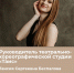 Практика, творчество и профессиональный рост – именно на это сегодня ориентирован федеральный проект «Профессионалитет» - Педагогический колледж им. Н.К. Калугина