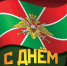 Изображение без описания. - Министерство общественной безопасности