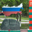В Краснозёрском районе почтили память пограничников накануне Дня пограничника - Краснозерский район