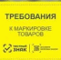 C 1 июля 2026 года вступают в силу требования по обязательной передаче в систему маркировки «Честный ЗНАК» в отношении косметики, бытовой химии и товаров личной гигиены - Федоровский район