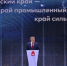 Махонин Единая Россия-1076x600 - ParmaNews.Ru