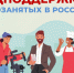 Самозанятые граждане, применяющие налог на профессиональный доход, могут рассчитывать на комплексную социальную поддержку СФР - Барабинский район