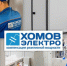 Компания Хомов Электро приглашает молодых специалистов на работу - Технологический институт