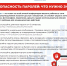 Памятки по кибербезопасности - Козульский район