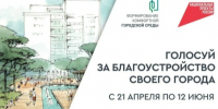 Врип главы Великоустюгского округа Владимир Носков:  Дорогие устюжане! Ваше мнение важно — выбираем территорию для благоустройства в 2027 году!. - Великоустюгский муниципальный округ