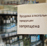 В первый день лета на Камчатке запретят продажу спиртного. - ИА Камчатка