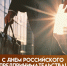 День российского предпринимательства. - Пестяковский район