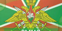 Глава района поздравил военнослужащих пограничных войск с их профессиональным праздником. - Бутурлиновский район
