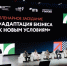 Итоги главного дня VI Регионального форума «Дни предпринимательства-2026». - Богучанский муниципальный округ