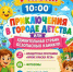 Приглашаем в удивительную страну безопасных каникул! - Городской округ