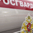 В преддверии летнего сезона отпусков Управление Росгвардии по Удмуртской Республике напоминает о возможности оснащения транспортных средств тревожной сигнализацией - Росгвардия