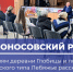 Жителям Глобиц и Лебяжьего рассказали о новых возможностях догазификации - Online47.Ru