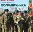 ad21aa7cf9044993bb91f63e7b412628 - Знамя Труда