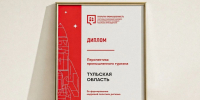 Тульская область получила награду за развитие промышленного туризма - ТК Первый Тульский