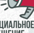 Официальное сообщение - Министерство образования