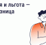 Как платить за ЖКУ меньше: льготы и субсидии - Государственная жилищная инспекция