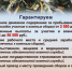 Идёт набор в БАРС. - Тотемский муниципальный округ