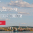 28 мая — День Мурманской области - Город Мурманск