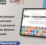 В Кузбассе продолжает работу цифровая платформа по продвижению креативного бизнеса - Юргинский муниципальный округ