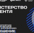 Открыт набор на участие в треке «Министерство контента» проекта «ТопБЛОГ» по направлению «Просвещение» - Министерство образования и науки