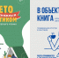28052026 1712 0 - ЦБС им. В.К. Арсеньева