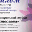 Мичуринские «Христославы» взяли гран-при международного театрального конкурса - Michurinsk68.Ru