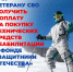 Инструкция: как ветерану СВО получить доплату на покупку технического средства реабилитации при поддержке фонда «Защитники Отечества» - Управление соцзащиты населения