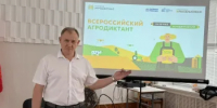 В Новоорском районе написали Всероссийский Агродиктант  - Новоорский район