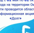 Уважаемые жители Оконешниковского района!. - Оконешниковский район