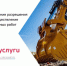Получить услугу «Предоставление разрешения на осуществление земляных работ» можно через портал Госуслуг. - Чудовский район