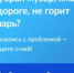 Платформа обратной связи «Госуслуги. Решаем вместе» – это удобно и просто. - Усть-Пристанский район