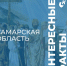 Народы Самарского края: история диалога и культурного многообразия - ТАУ