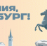 С днем рождения, Петербург! - СПбГУТ им. проф. М.А. Бонч-Бруевича