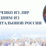Почтальон из ЛНР Ольга Овчаренко признана одним из лучших почтальонов России - Минцифры ЛНР