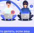 Отдел культуры и спорта Администрации напоминает: если ваш аккаунт взломали — не паникуйте. Важно действовать быстро и последовательно. - Город Ровеньки