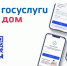 Как не пропустить срок передачи показаний. - Администрация