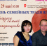 День семейных традиций в Ульт-Ягуне - Сургутская районная ЦБС