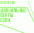 НацПроекты_Экология - Светловский городской округ
